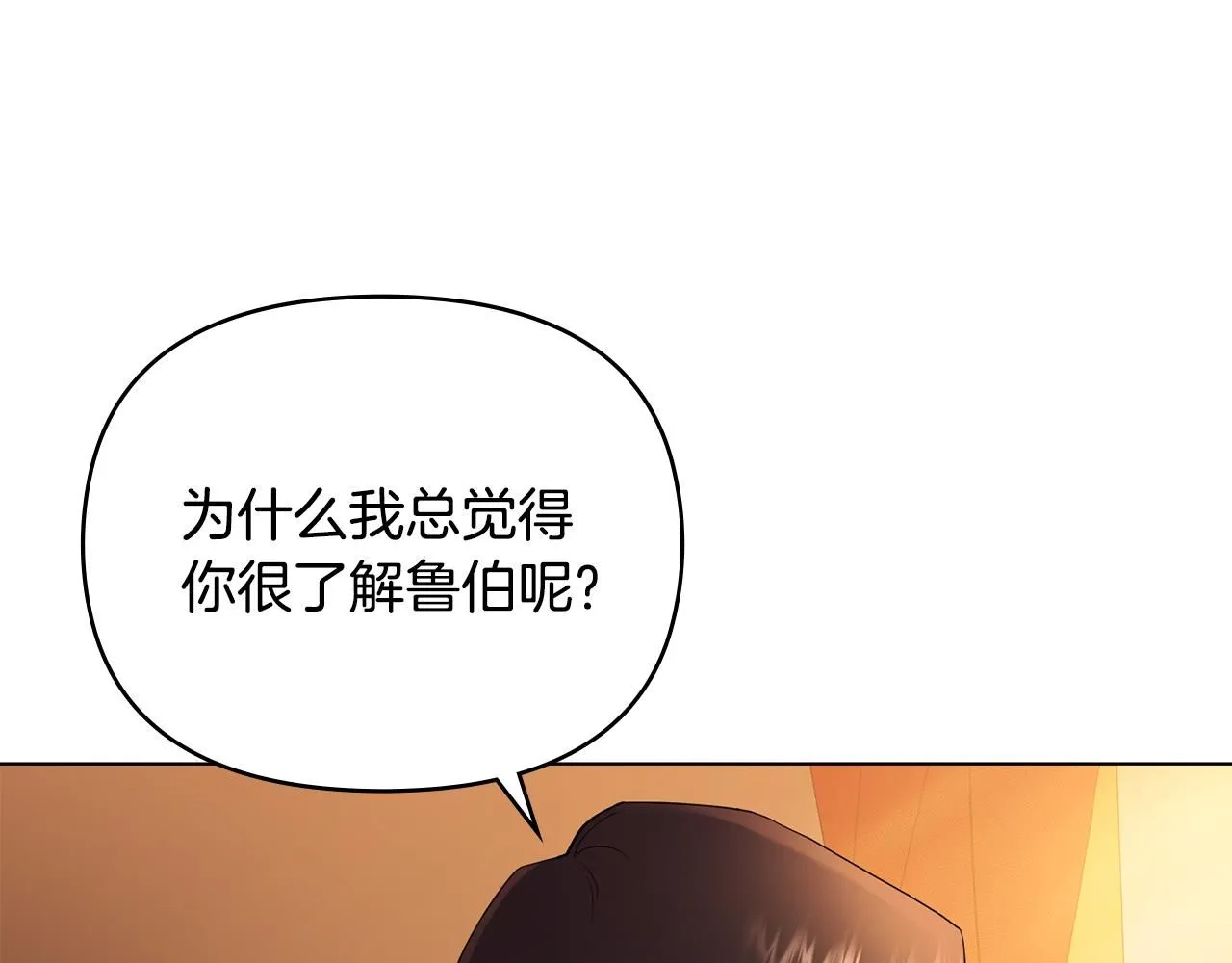 第33话 不速之客71