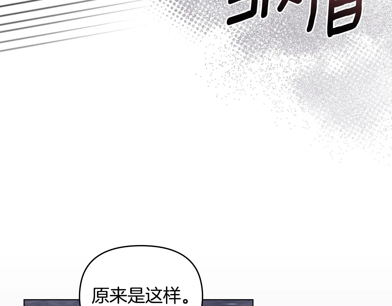 第70话 是否该表露心迹79