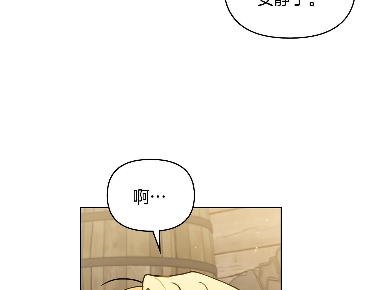 第52话 你的嗅觉有问题93