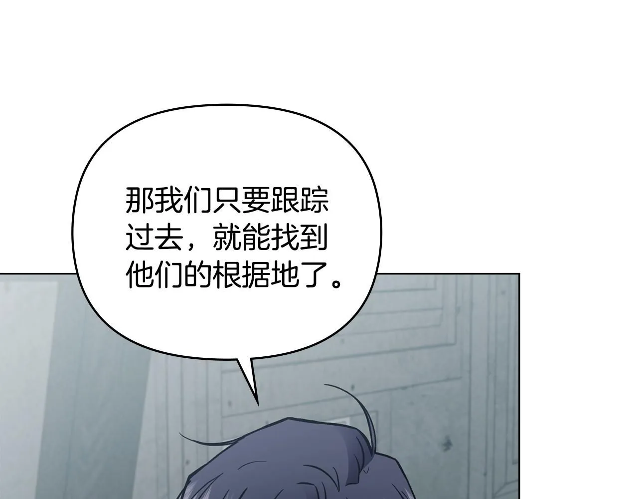 第46话 和我共度未来的人106