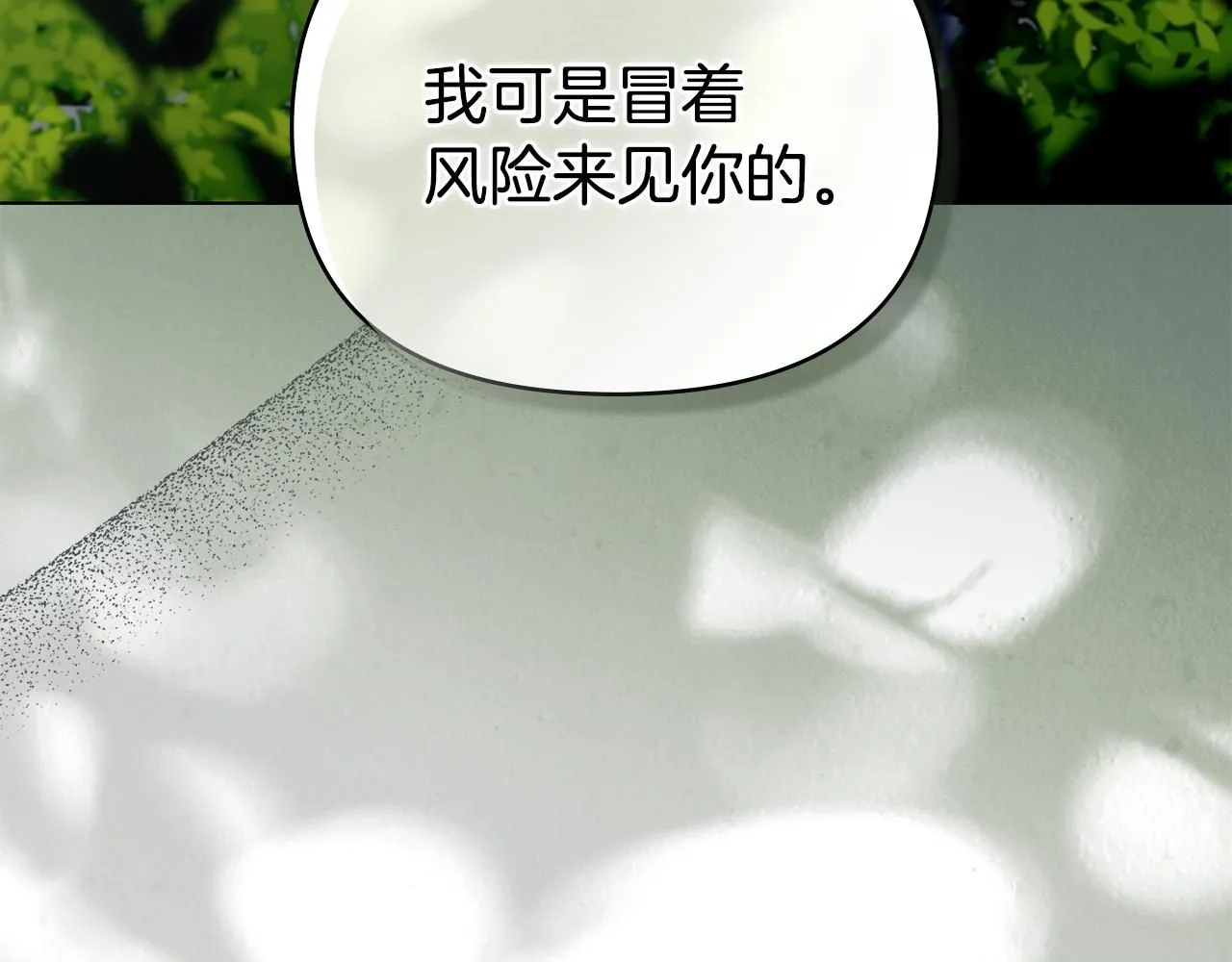 第52话 你的嗅觉有问题149