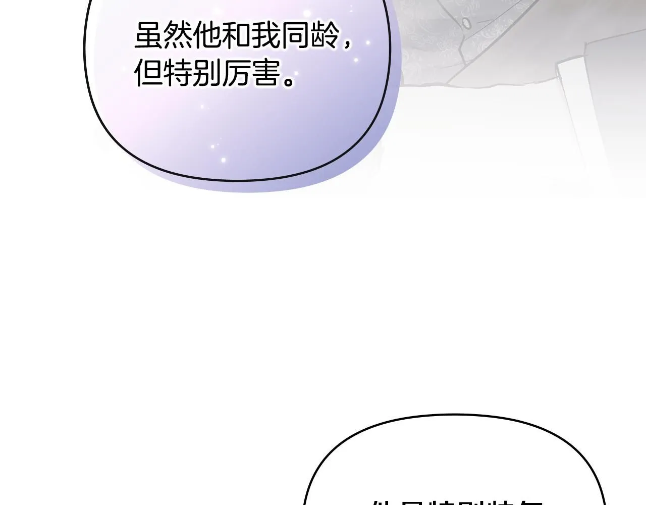 第5话 出色的仿冒品78
