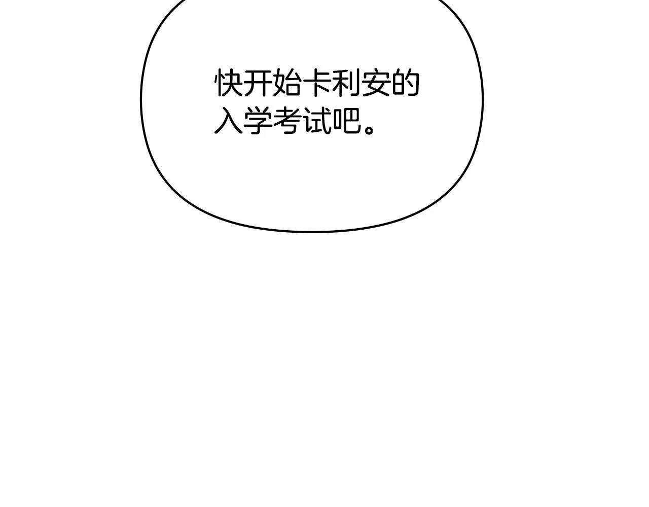 第28话 初入学院160