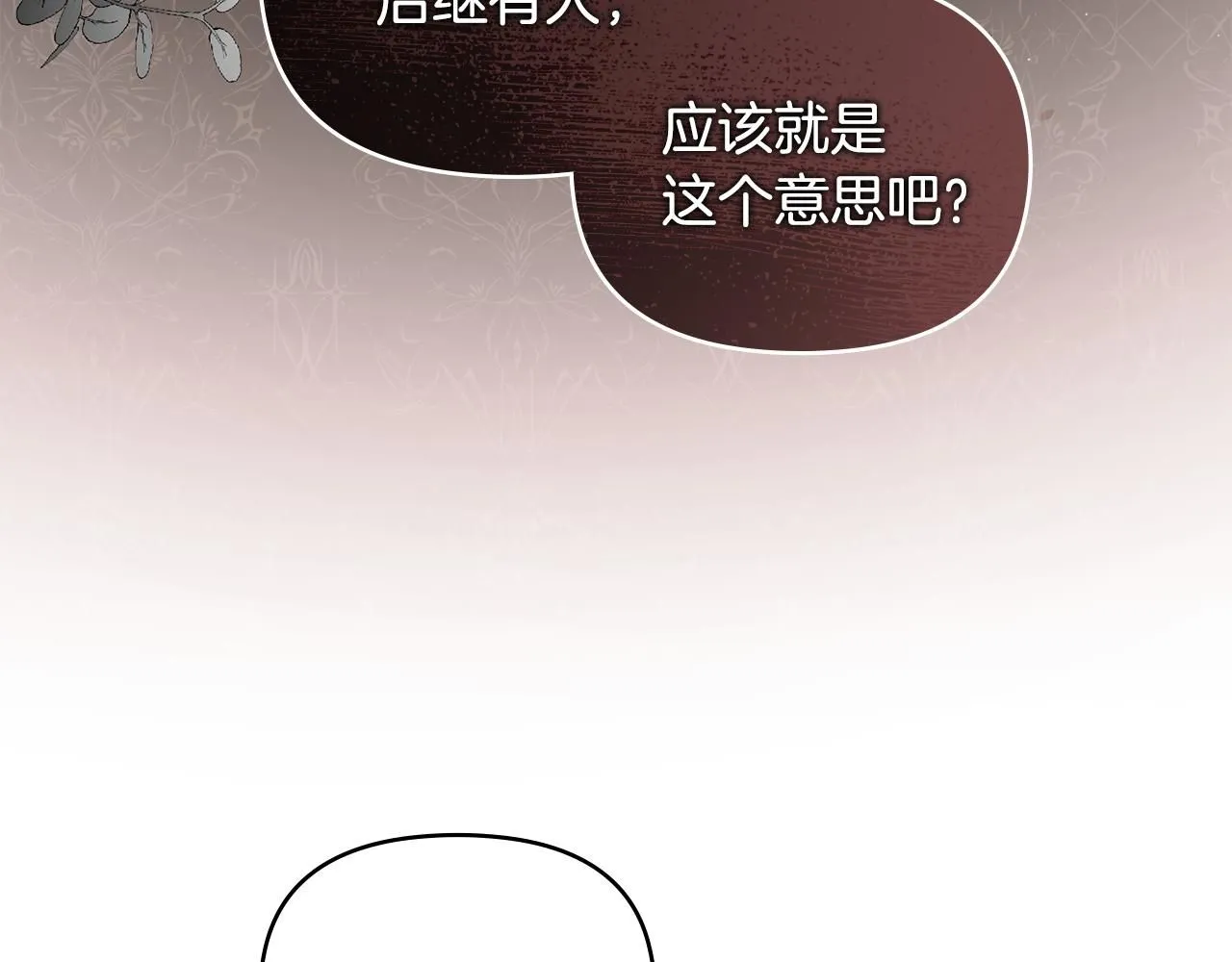 第4话 美丽又危险的世界17