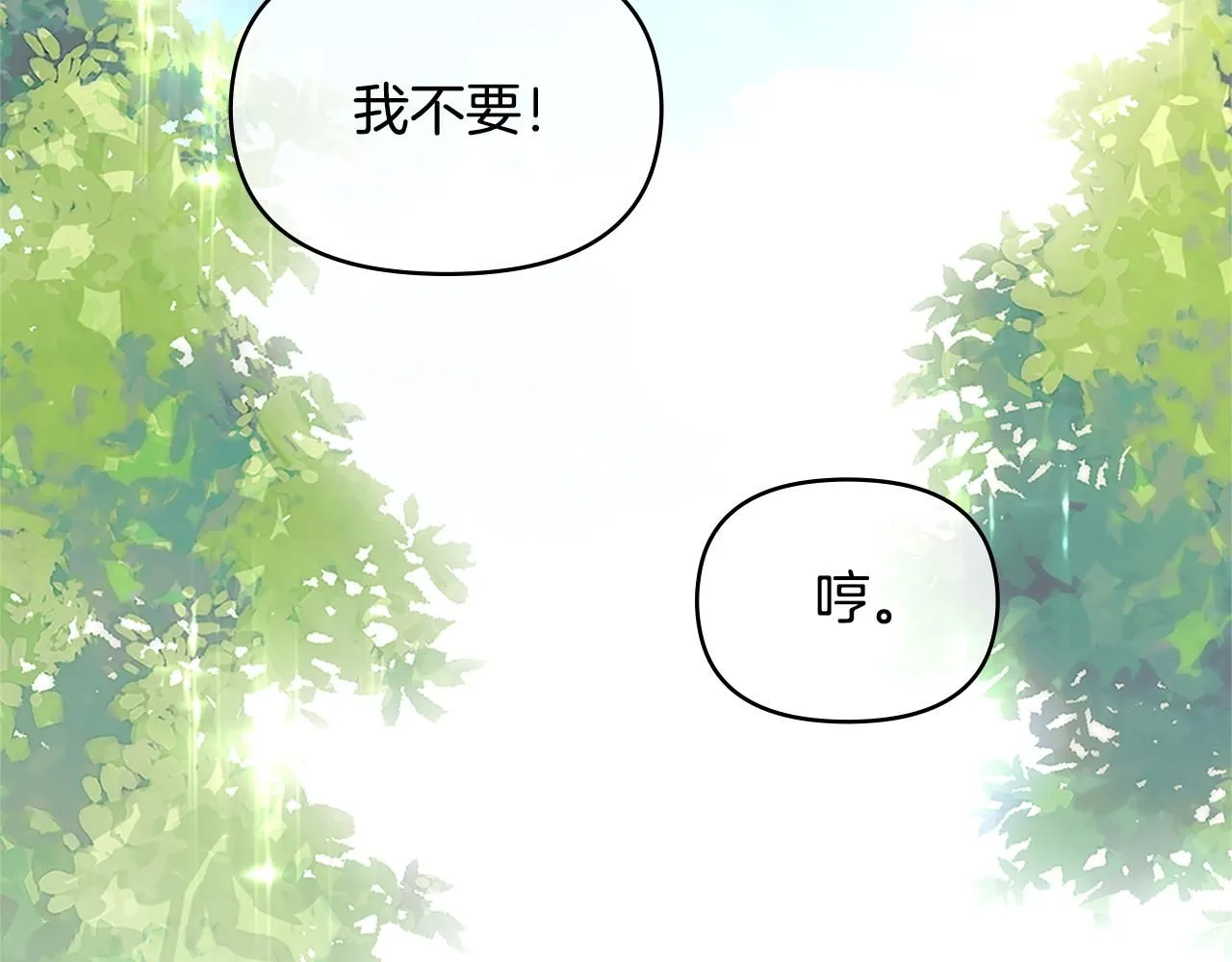 第19话 一起睡会儿？139