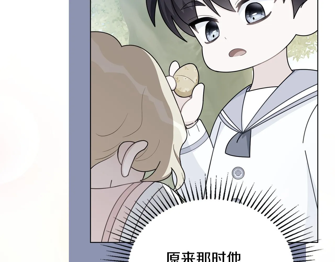 番外 第3话 获胜者的奖励110