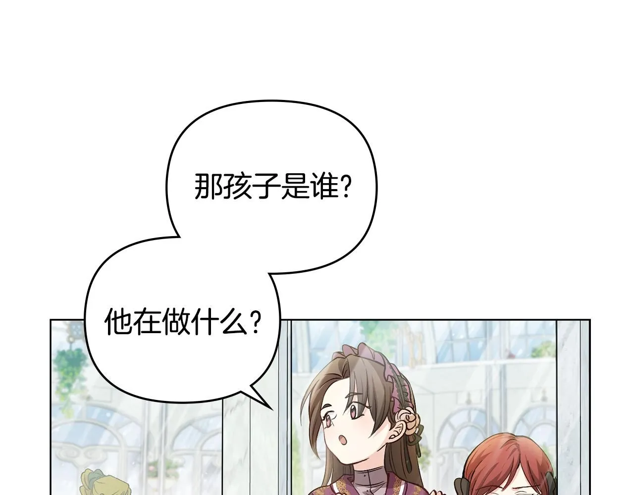 第6话 他真的是男孩吗？102