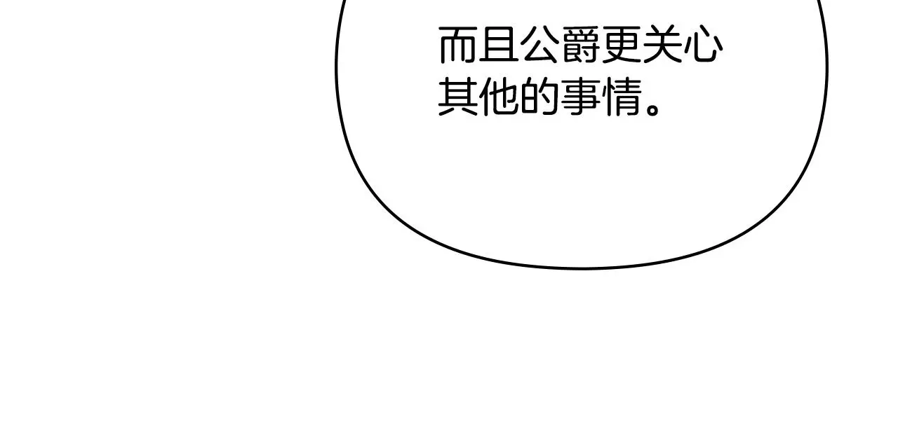 第72话 我不是男人110
