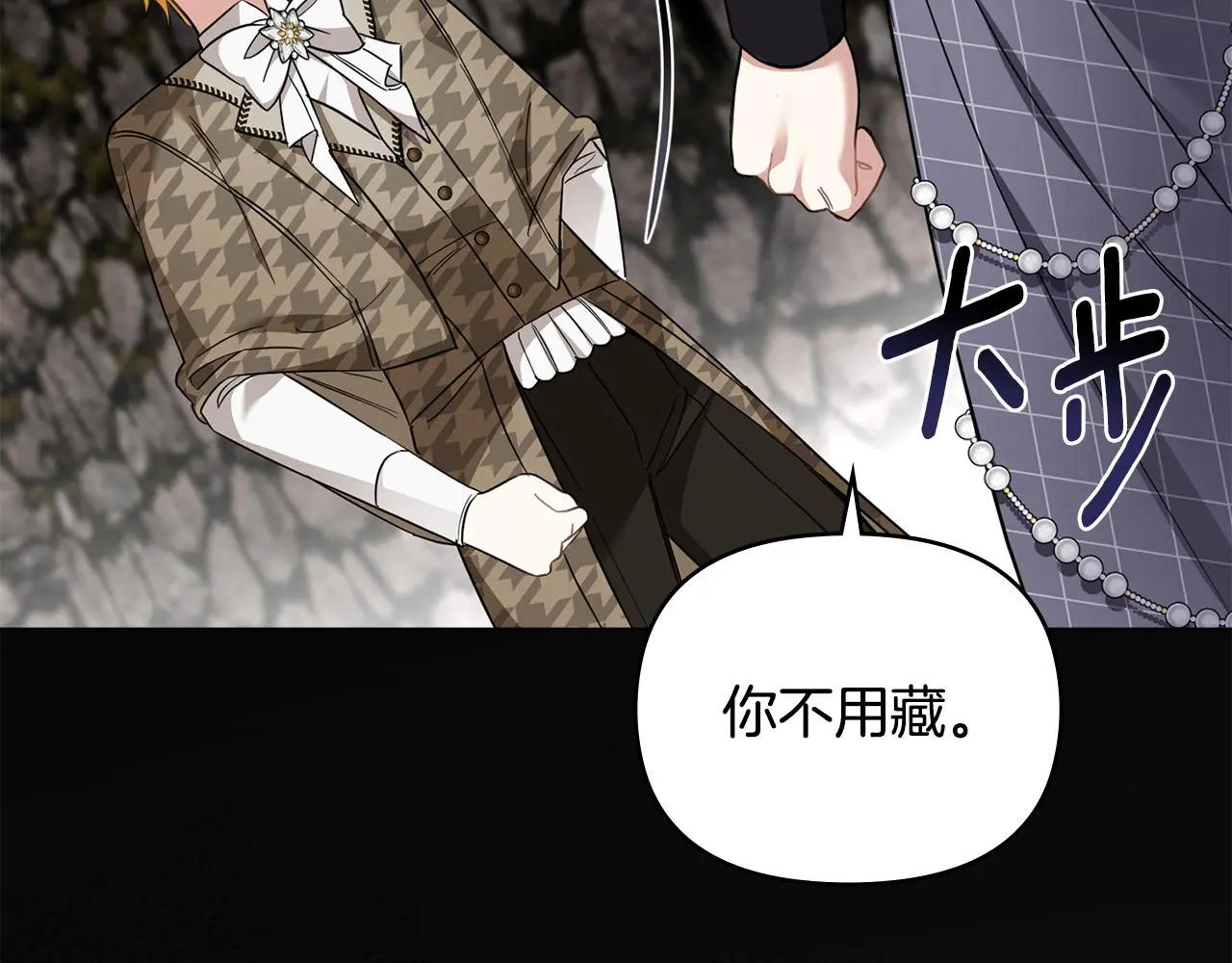 第74话 噬骨的孤独80