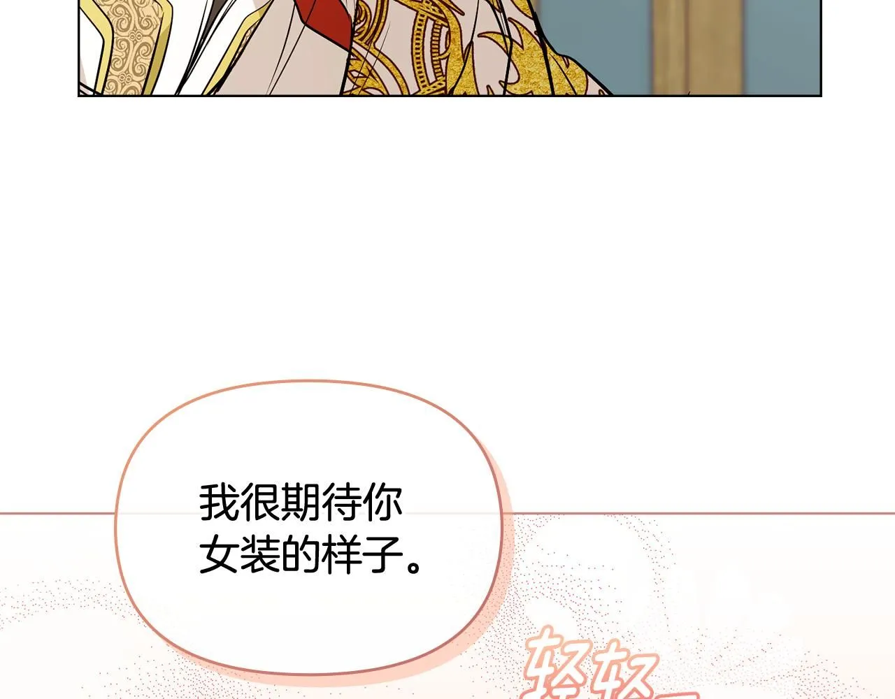 第17话 王子的吻手礼115