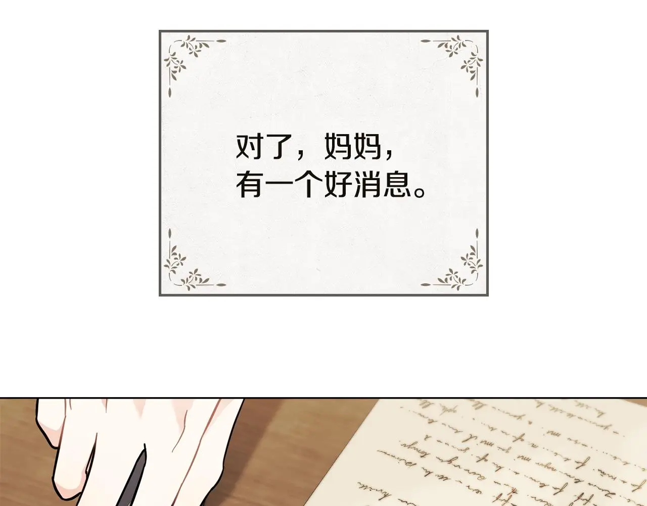 第75话 三年过去161