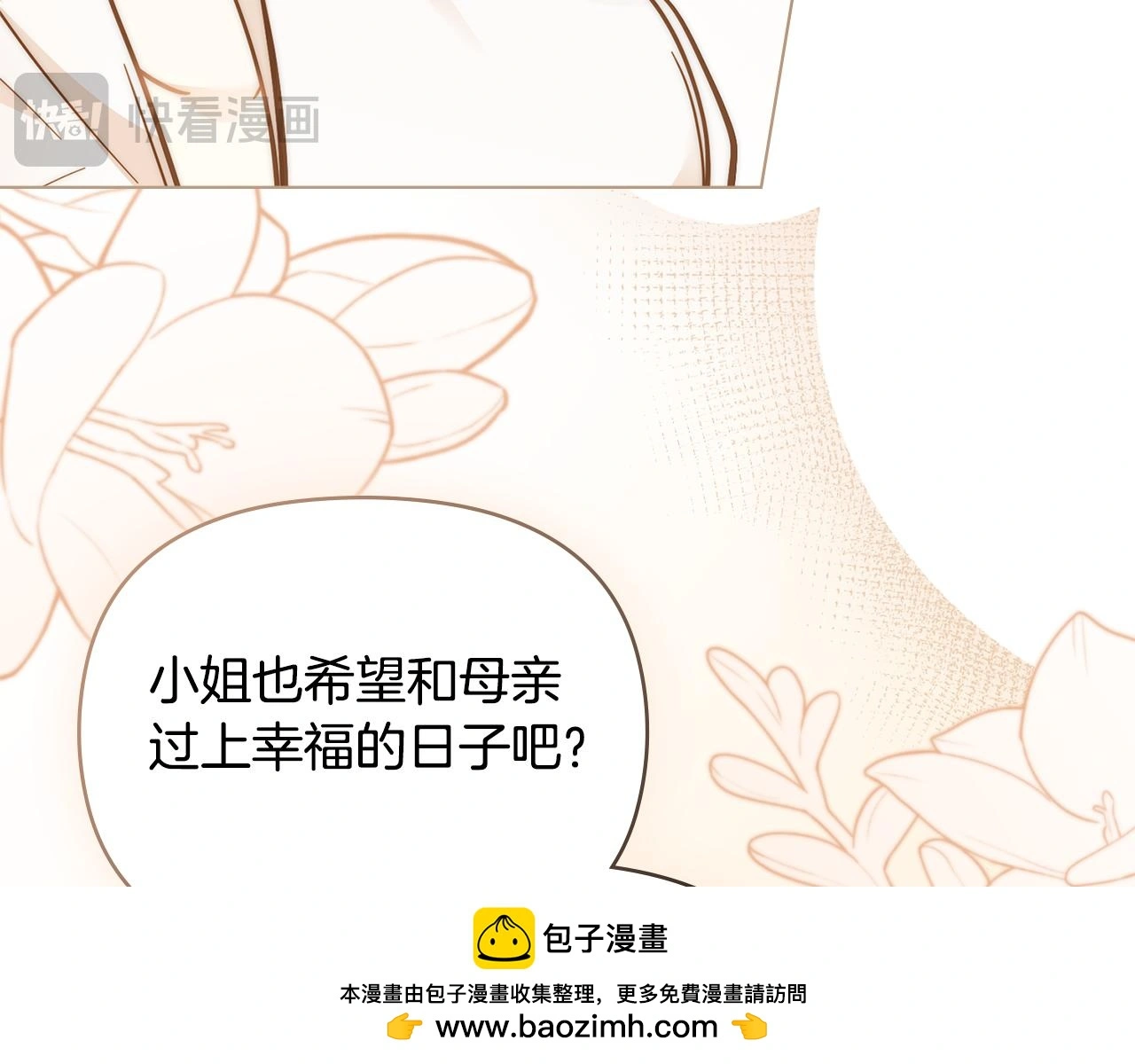 第75话 三年过去49
