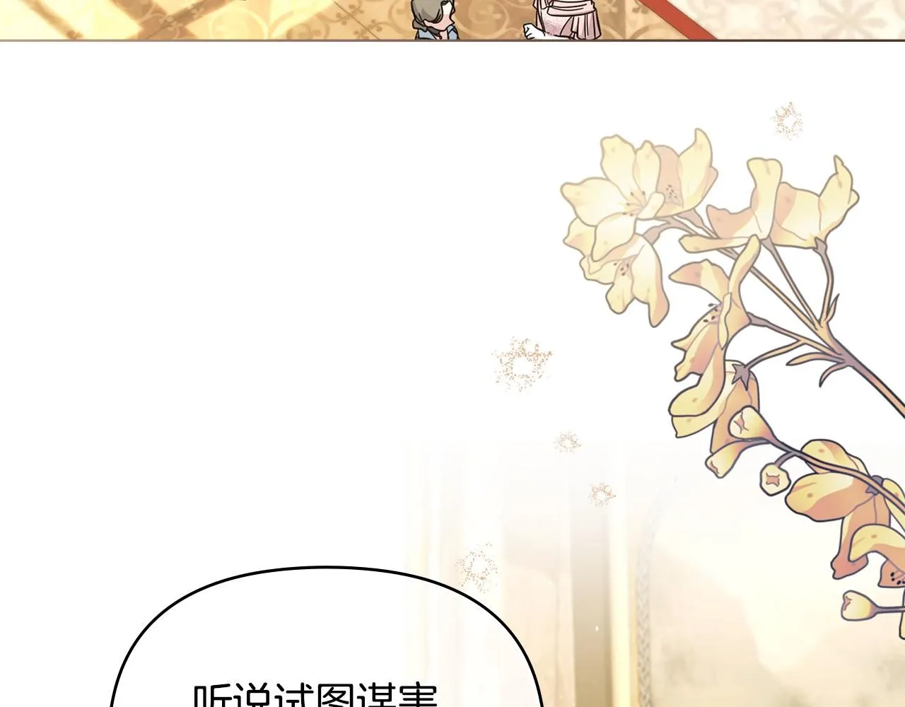 第55话 成为贵族的选择权2