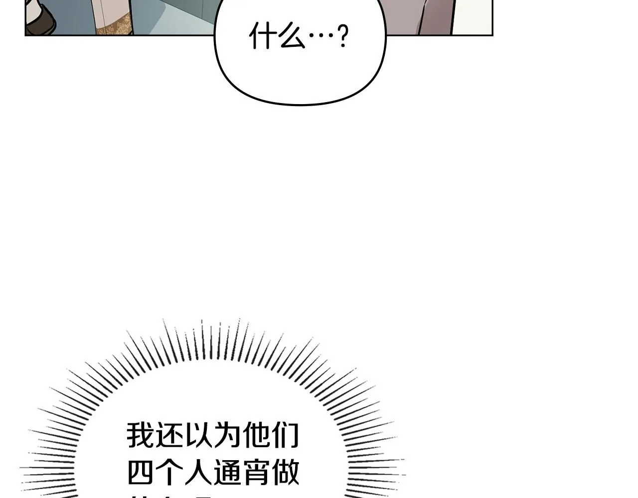 第25话 少公爵最危险138