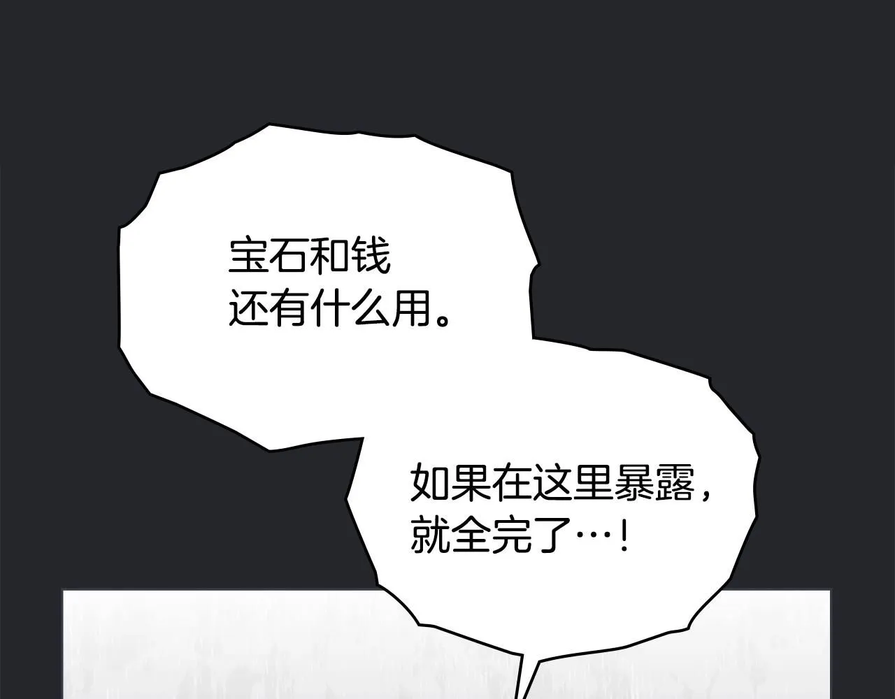 第48话 被抛弃的孩子118