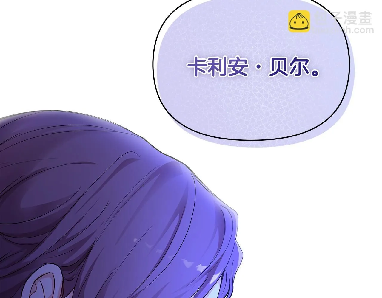 第3话 欲加之罪72
