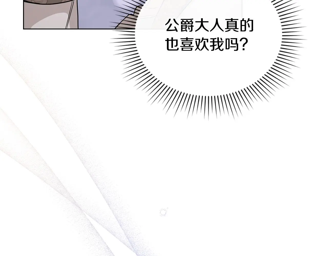 第70话 是否该表露心迹7
