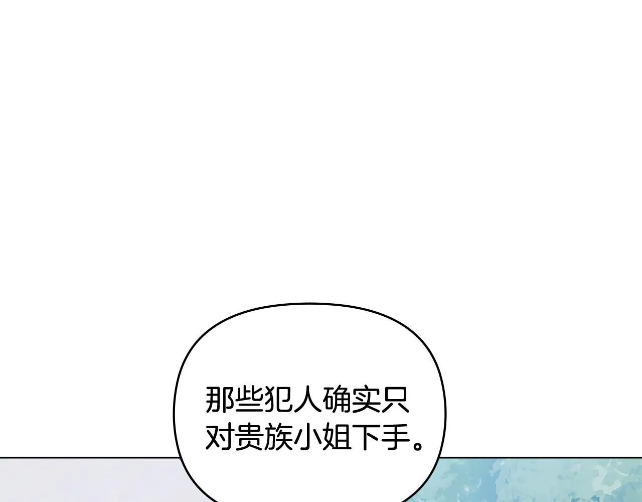 第16话 通信受阻114