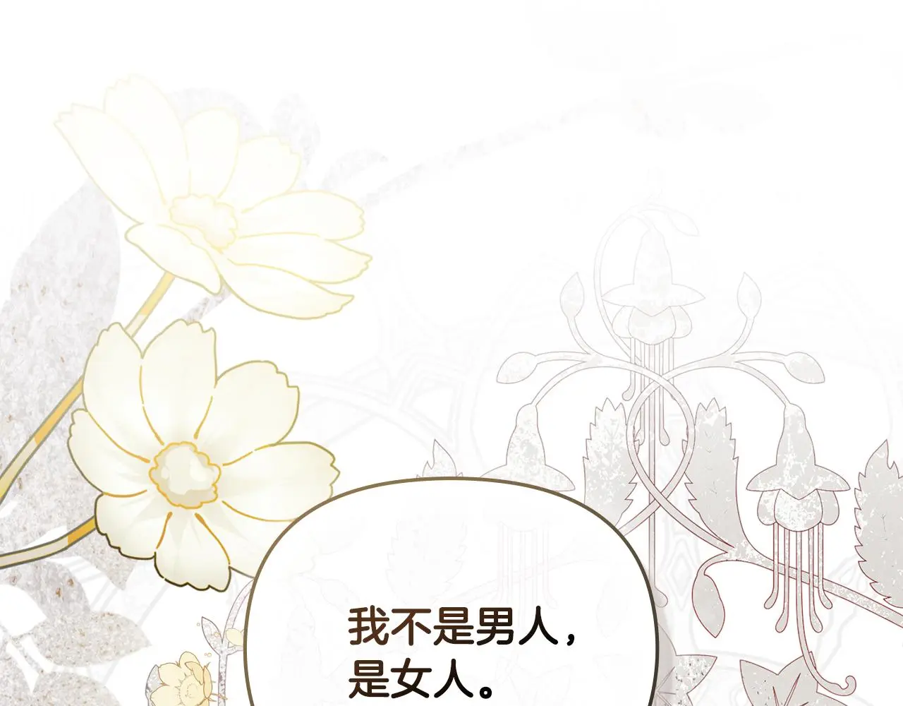 第73话 偷偷离开0