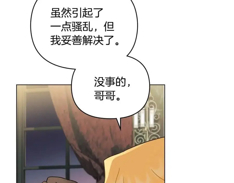 第79话 希望梦不要醒98