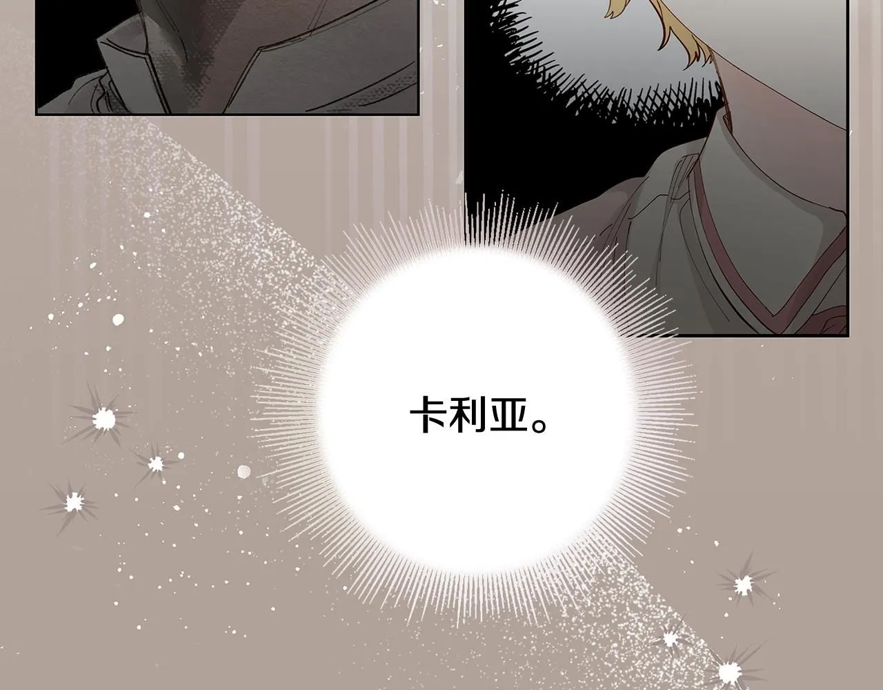 第3话 欲加之罪120