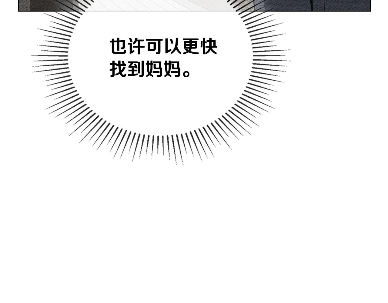 第41话 图书馆接头102