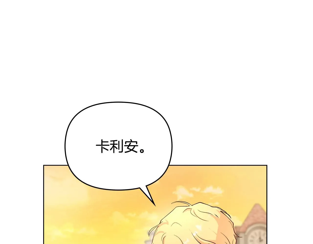 第5话 出色的仿冒品111