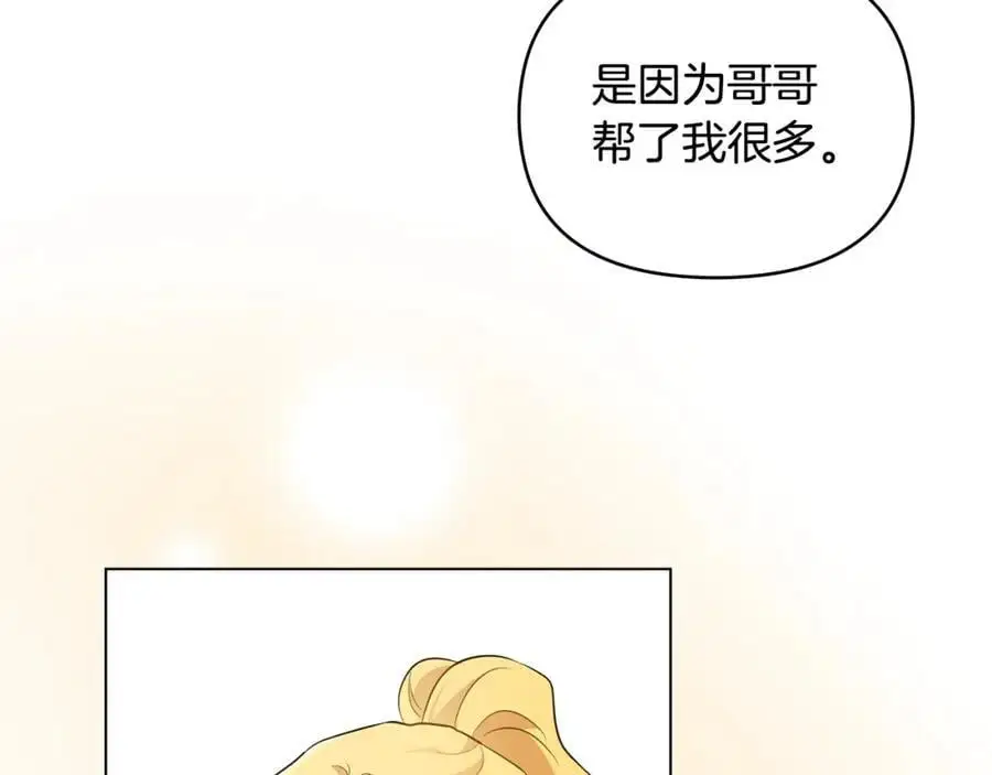 第81话 也许是错觉86