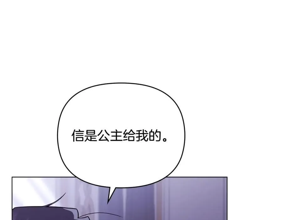 第89话 成为我的铁线莲85