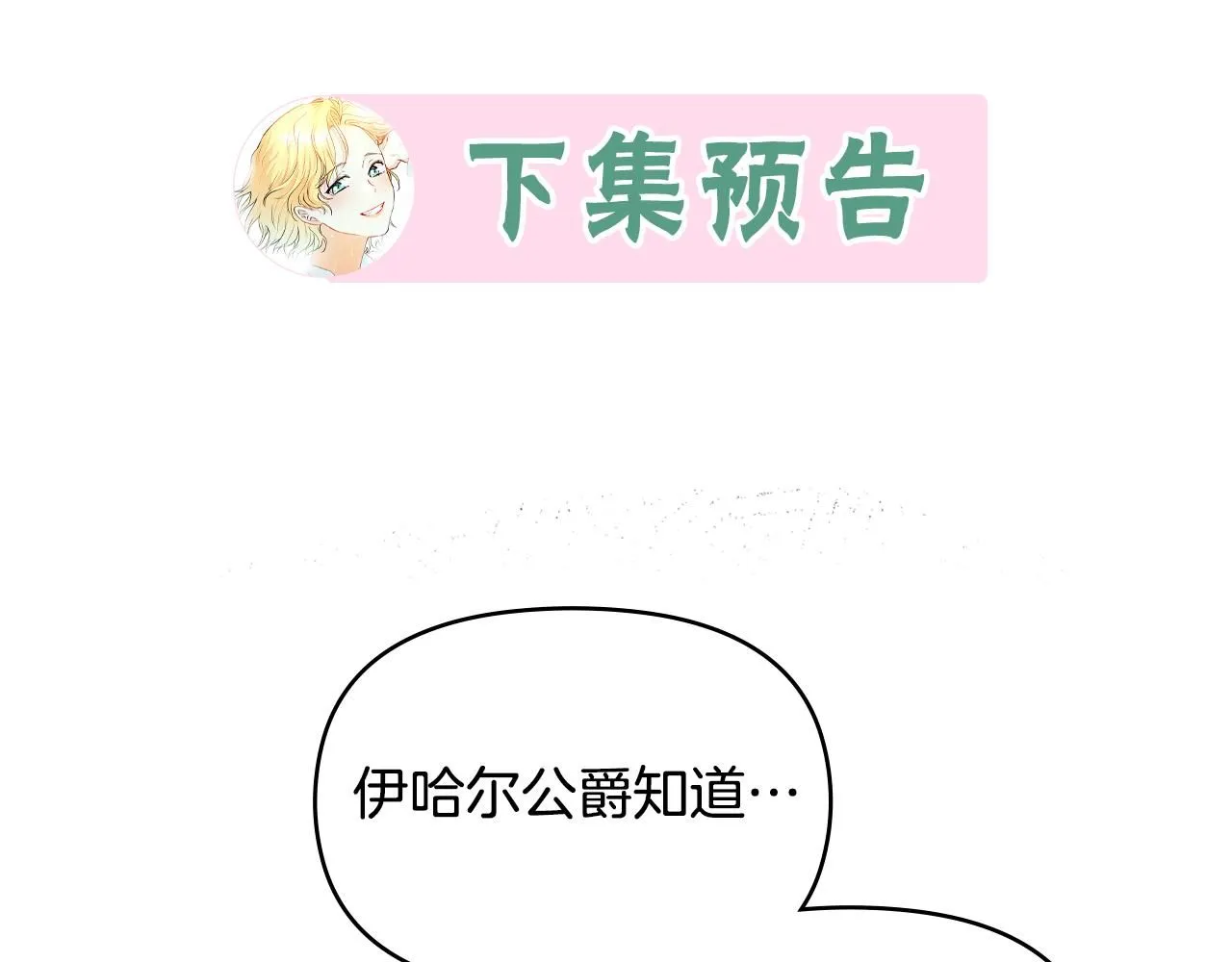 第8话 你是止痛剂147