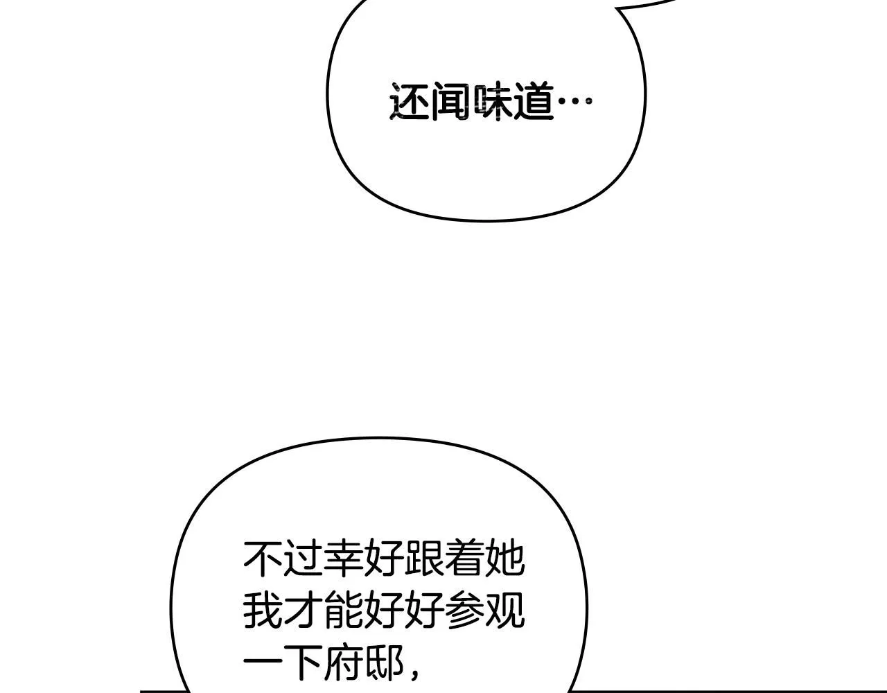 第23话 你才是最重要的9