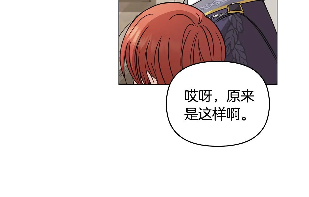 第55话 成为贵族的选择权77