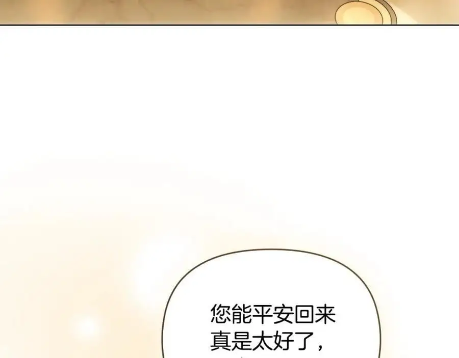 第81话 也许是错觉81