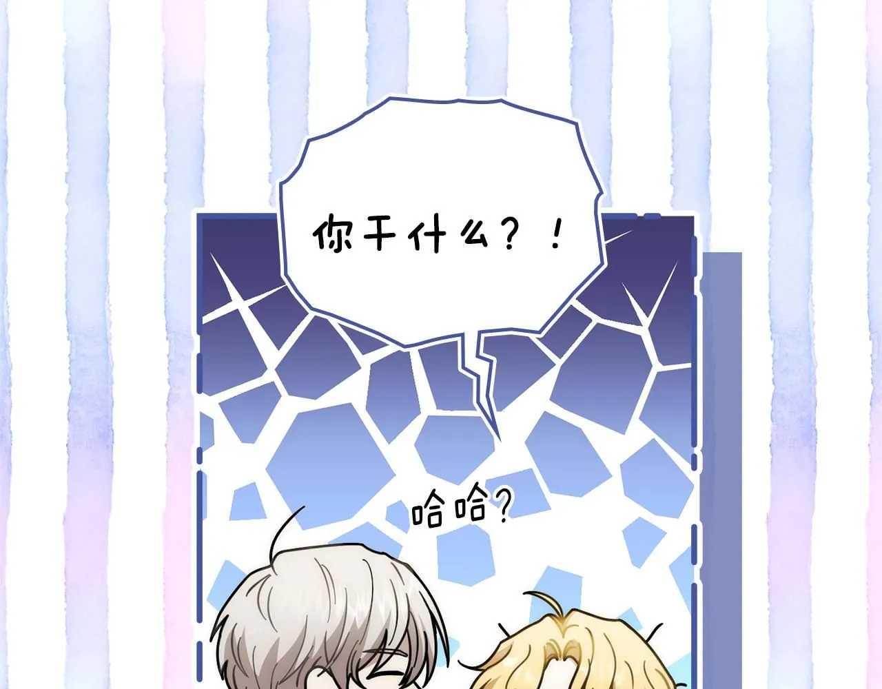 第49话 为什么不是我133