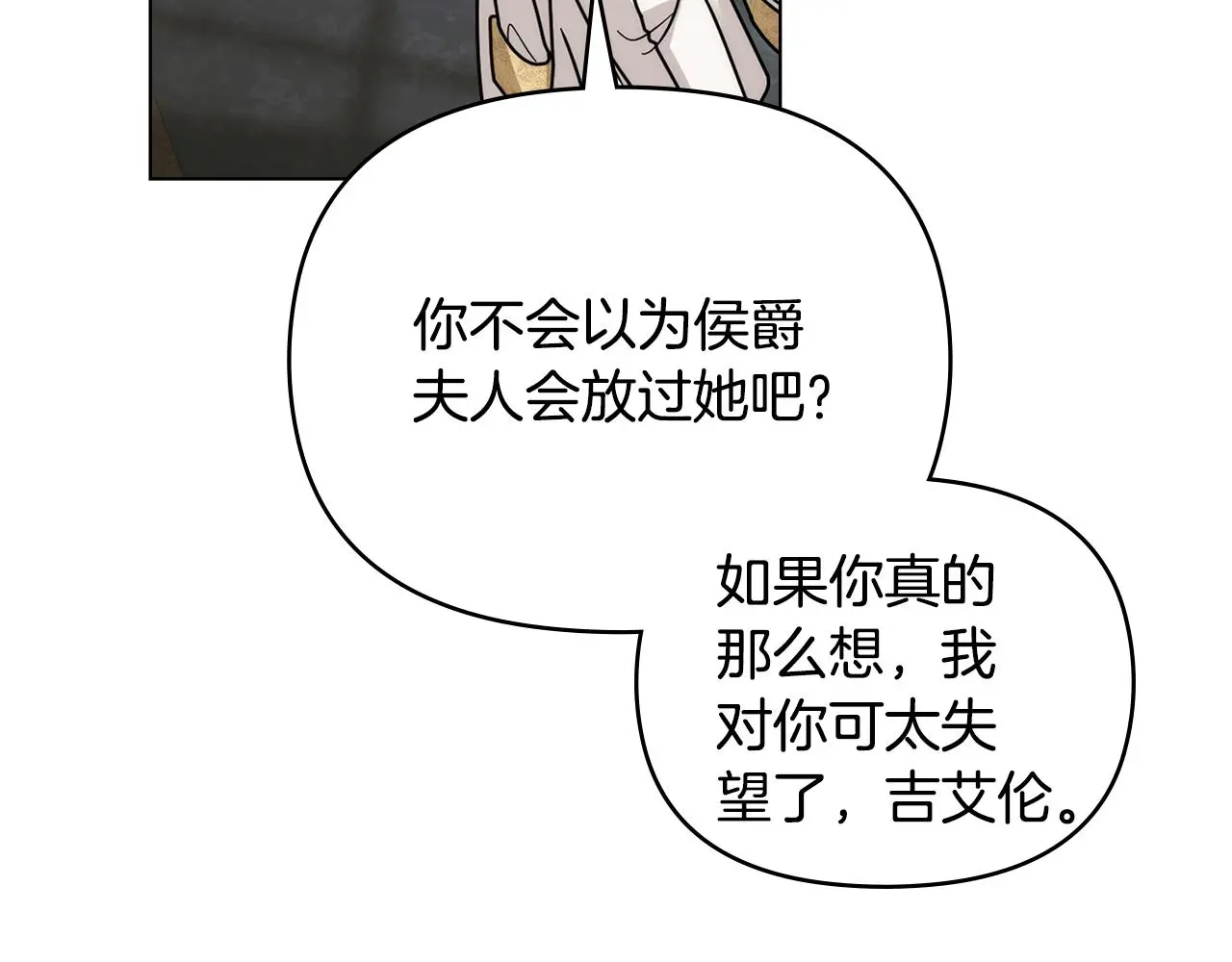 第57话 王子提亲156