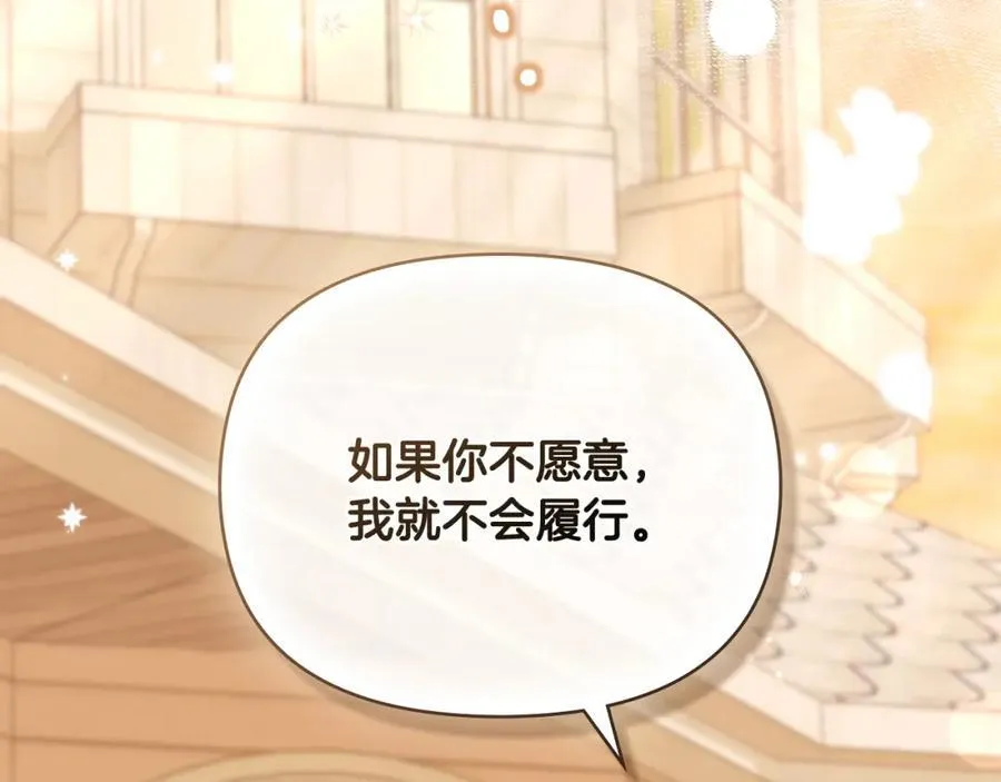 第94话 没用的约定169