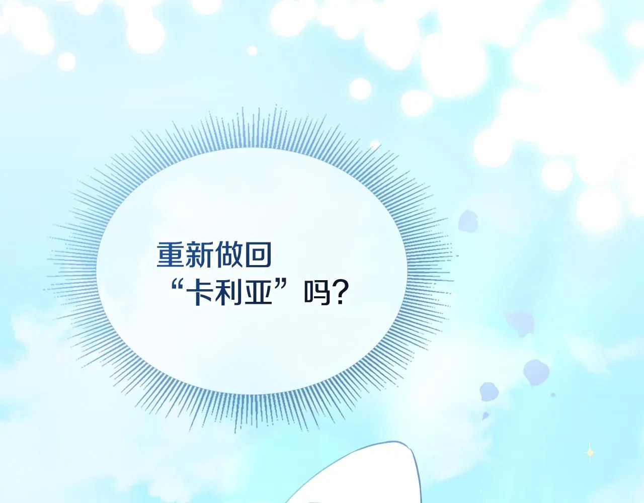 第17话 王子的吻手礼102