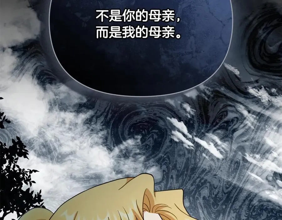 第92话 不是你母亲166
