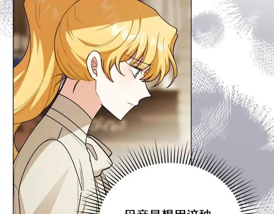 第95话 女装亮相7