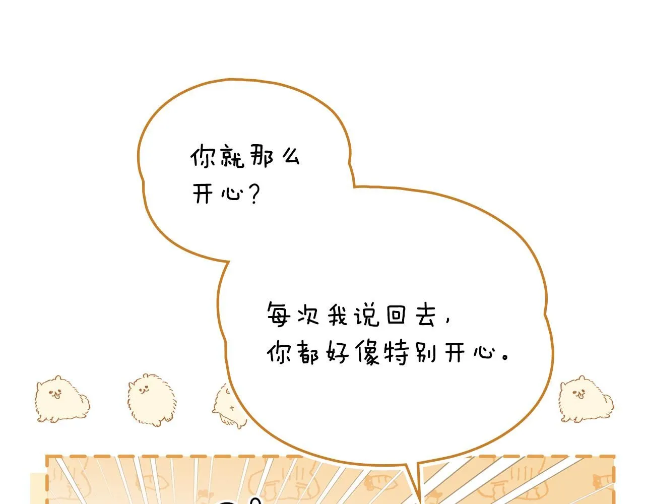 第33话 不速之客93