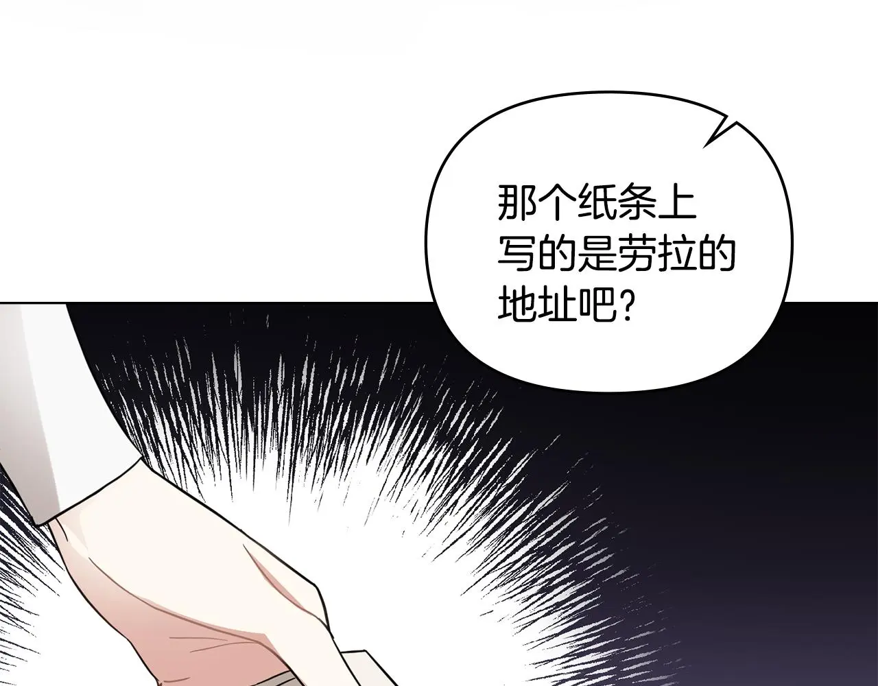 第74话 噬骨的孤独77