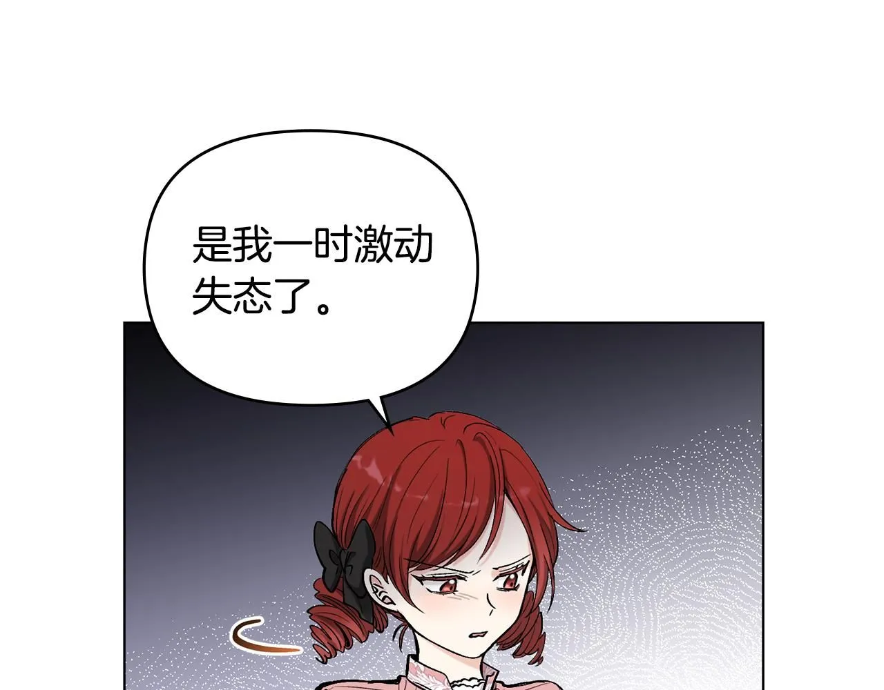 第8话 你是止痛剂29