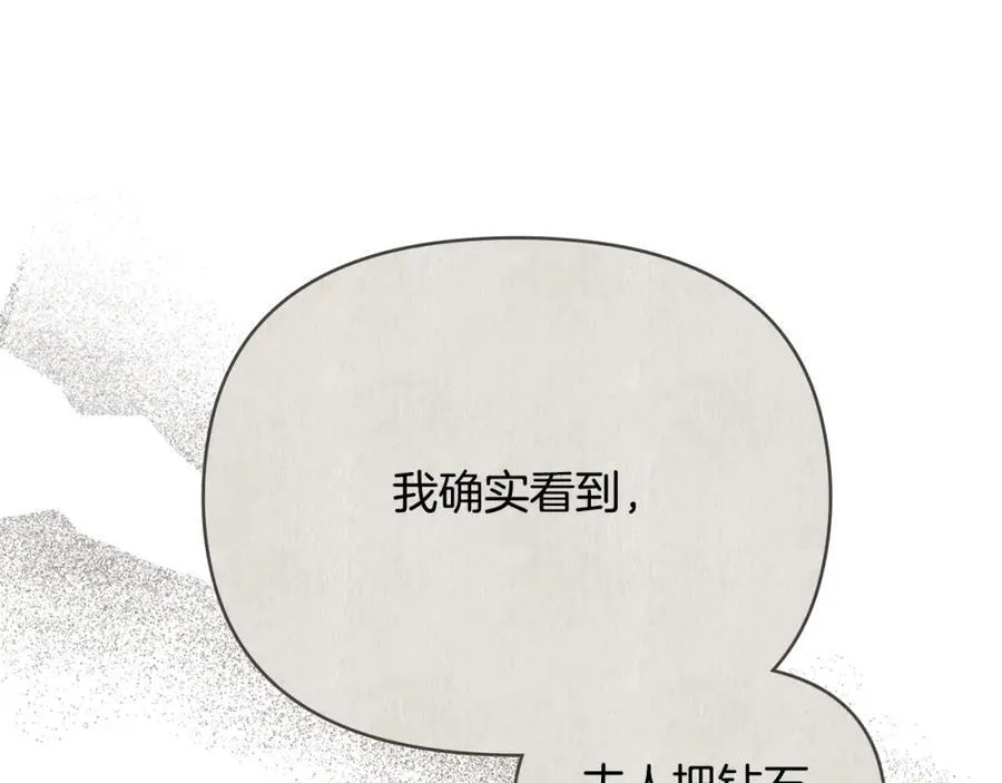 第94话 没用的约定106