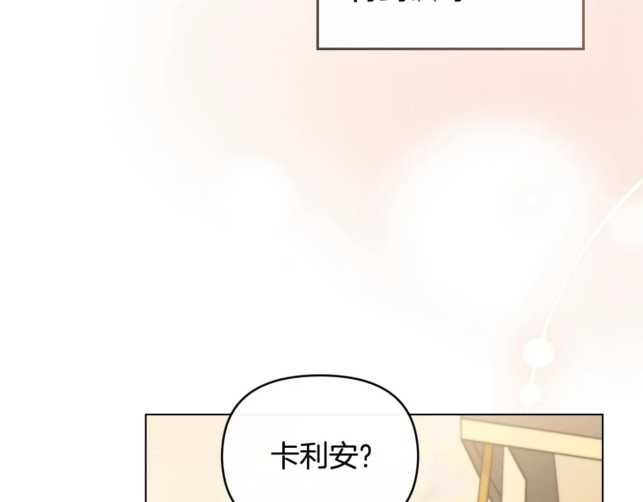 第71话 我也喜欢你160