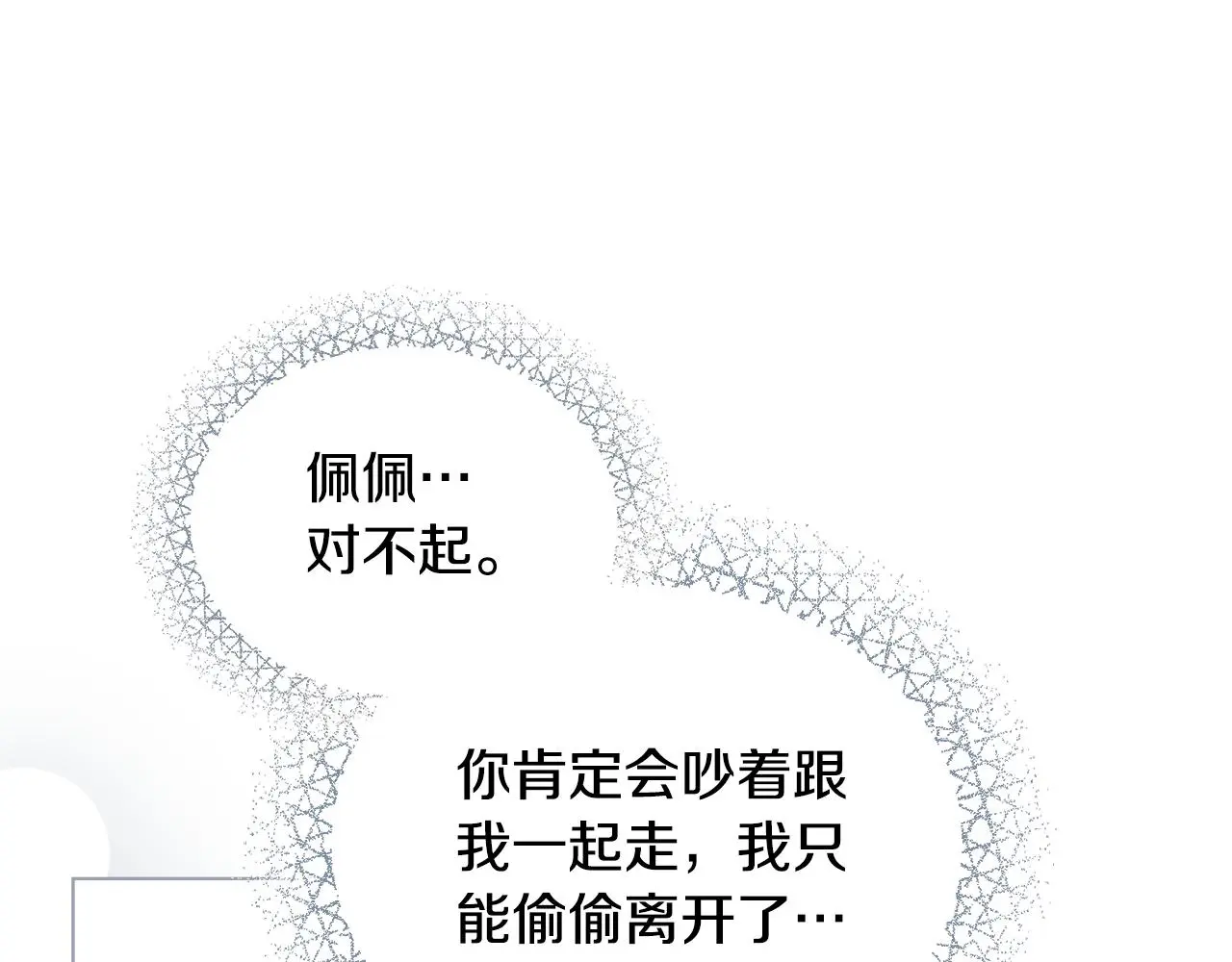 第73话 偷偷离开135