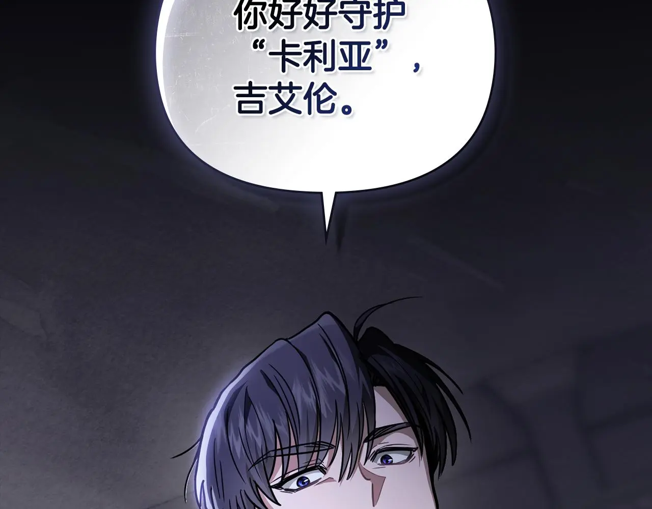第67话 去中立地区84