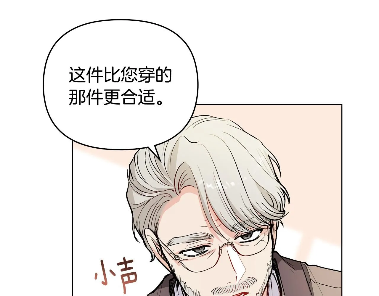 第12话 共骑一马？44