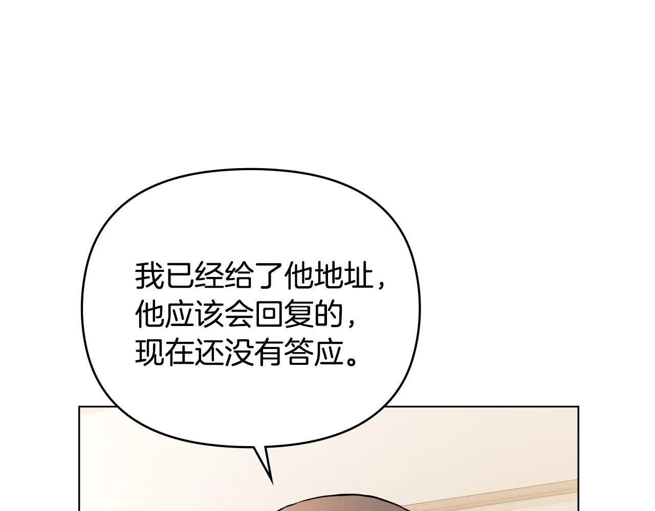 第37话 近距离错过80