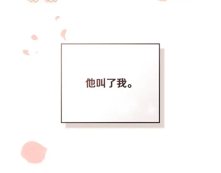 第81话 也许是错觉43