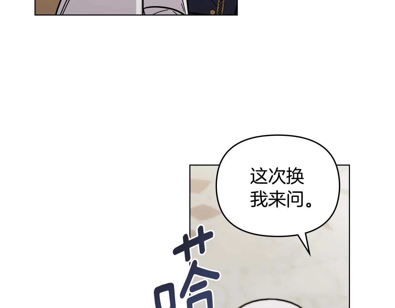 第53话 我怕你会忘记我22